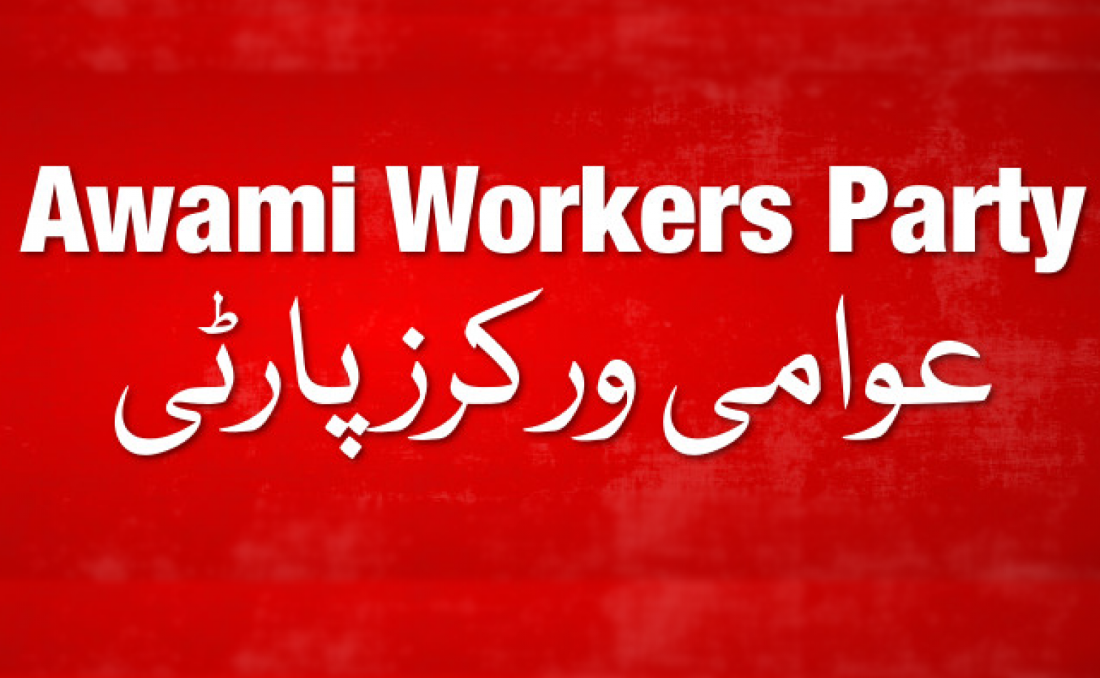 We condemn the blocking of access to the Awami Workers Party’s website weeks ahead of General Elections 2018, and call upon relevant authorities including the Election Commission of Pakistan to take immediate action