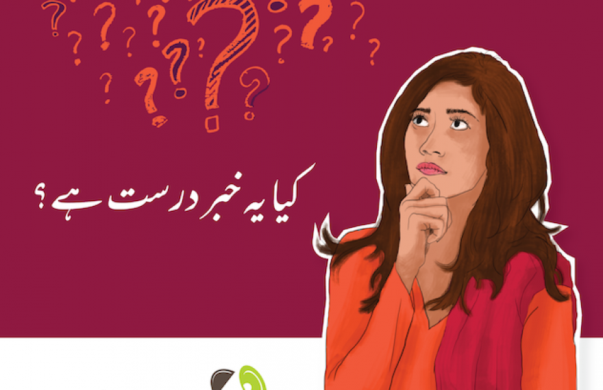 Media Matters for Democracy launches first of its kind Urdu booklet to help Pakistani Internet users to identify and counter online misinformation