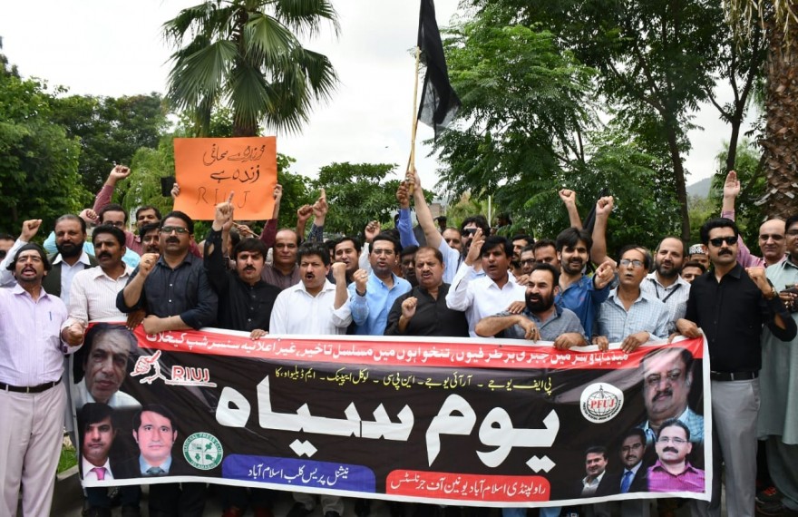 PFUJ leads nationwide protest against media censorship, layoffs